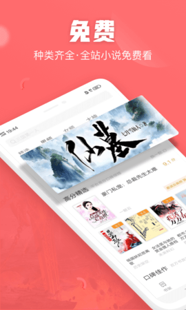 闪电小说app 1.3.33 安卓版截图_3