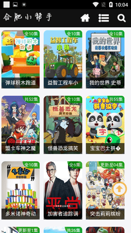 合肥小帮手app 1.0.3 安卓版截图_2