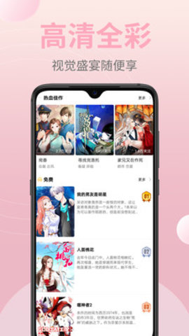 181漫画app 1.1.2 安卓版截图_1