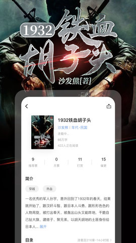 长河阅读 1.0.8 安卓版截图_3