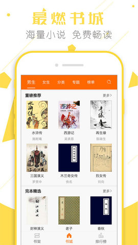 快读小说app 9.0.196 安卓版截图_4