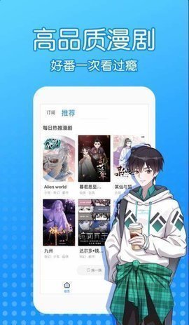 沐沐漫画韩版 5.0.0 安卓版截图_3
