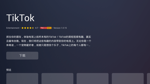 Emotn Store 1.0.29 安卓版截图_1