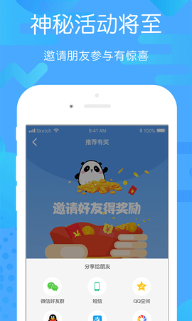 贵州好行 3.0.9 安卓版截图_1