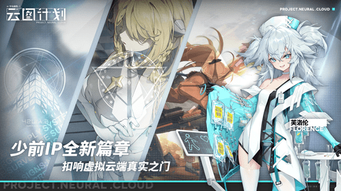云图计划公测版 1.4.2 安卓版截图_2