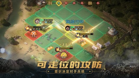 三国志战棋版手游截图_2