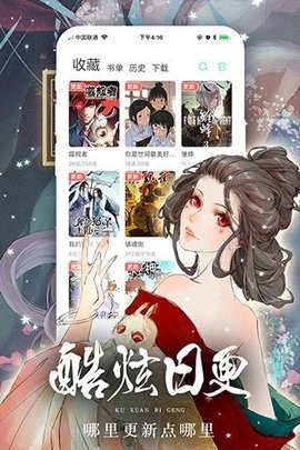 53漫画app 1.1.2 安卓版截图_1