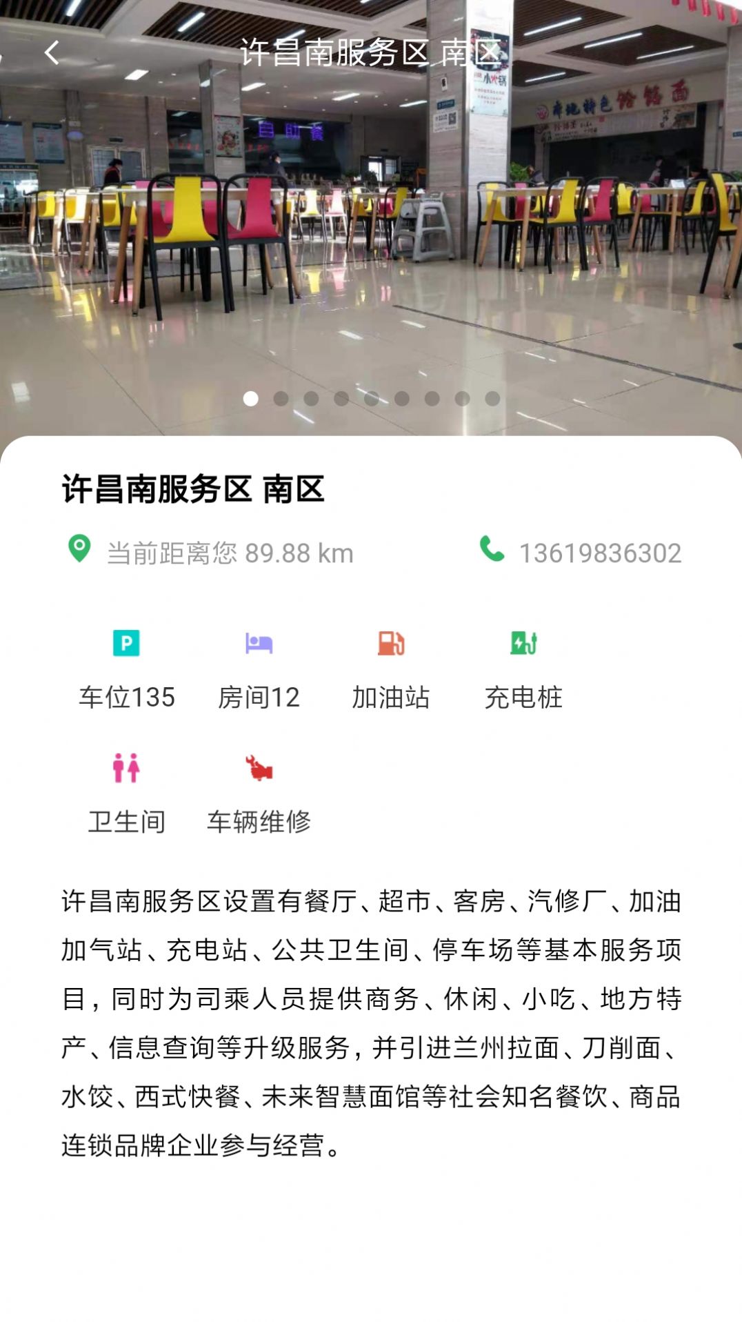 河南高速云监控截图_1