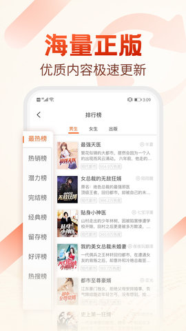 书书屋app 2.0.0 安卓版截图_2