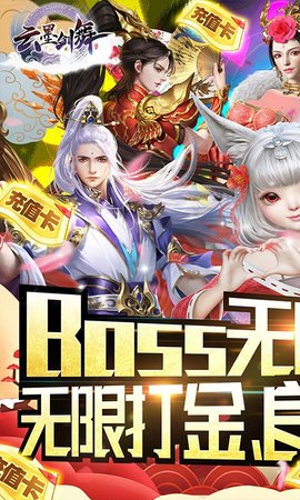 云墨剑舞变态版 1.0 安卓版截图_2