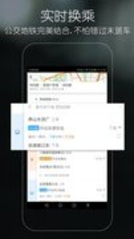 优滴公交 1.8.1 安卓版截图_2