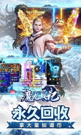 魔龙战记BT版 1.0.0 安卓版截图_1
