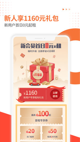 大方租车 2.5.5 安卓版截图_4