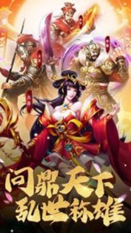 说英雄谁是英雄 3.1.0.00010008 安卓版截图_4