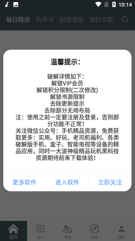 4Read 安卓版截图_2
