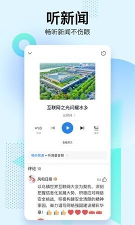 腾讯新闻老年版 6.6.20 安卓版截图_4