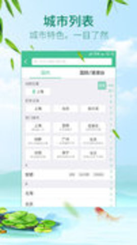 春秋航空 7.0.12 安卓版截图_2