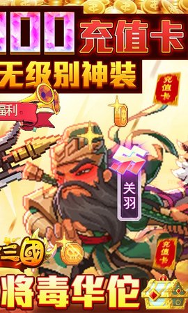 回合三国GM版 1.0 安卓版截图_1