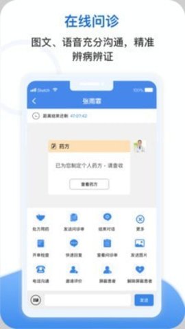 安杏医生 1.0.0 安卓版截图_4