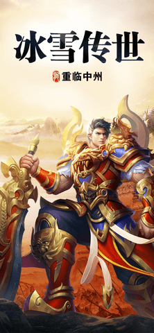 红月传奇战神版 1.0.6001 安卓版截图_4