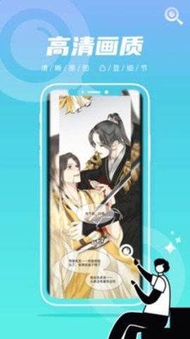 集友漫画 v1.0.0 安卓版截图_1