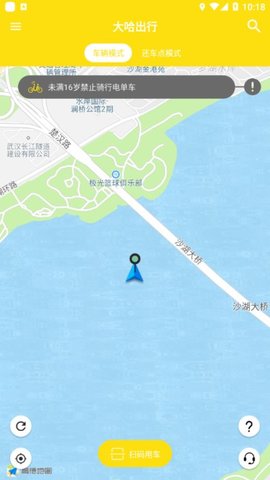 大哈出行 2.1.0 安卓版截图_1