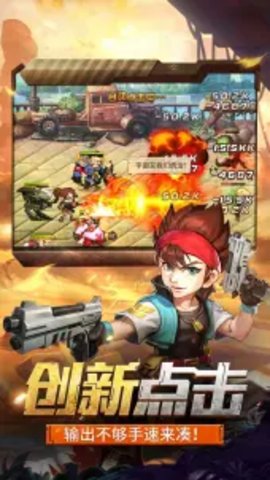 金属狂潮 1.0.1 安卓版截图_4