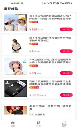 调味段子 2.2.0 安卓版截图_3
