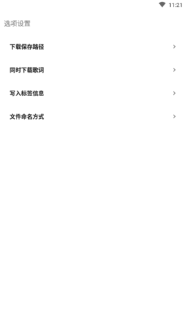 歌词适配器 4.0.4 安卓版截图_2