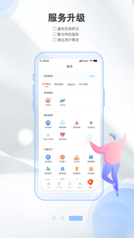 新甘肃 4.0.1 安卓版截图_2
