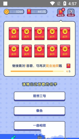 音悦赚 1.0.0 安卓版截图_2