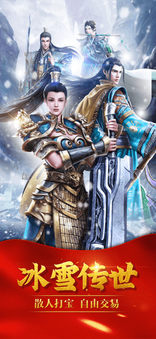 绿色冰雪三职业传奇 0.1.4.8 安卓版截图_3