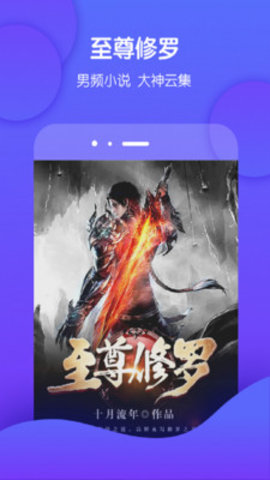 酷匠小说app 3.6.2 安卓版截图_1
