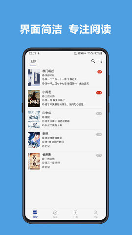 legado阅读 3.21.110219 安卓版截图_3