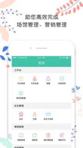 随心瑜掌馆 9.4.3 安卓版截图_2