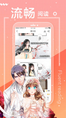 非常漫画 1.1.2 安卓版截图_2