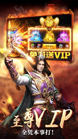 霸刀传奇手游 1.2.0 安卓版截图_3