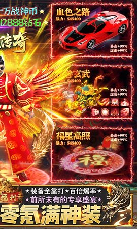 地鼠传奇(高爆无限充) 1.0.0.5115 安卓版截图_3