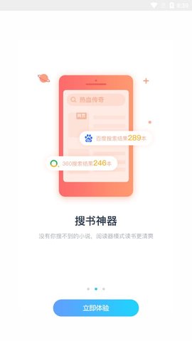 听书神器免费版 3.1.5 安卓版截图_2