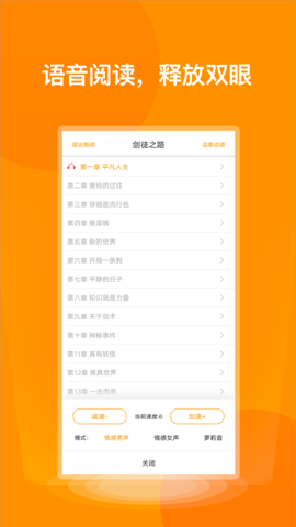 七喵小说 1.1.0 安卓版截图_2