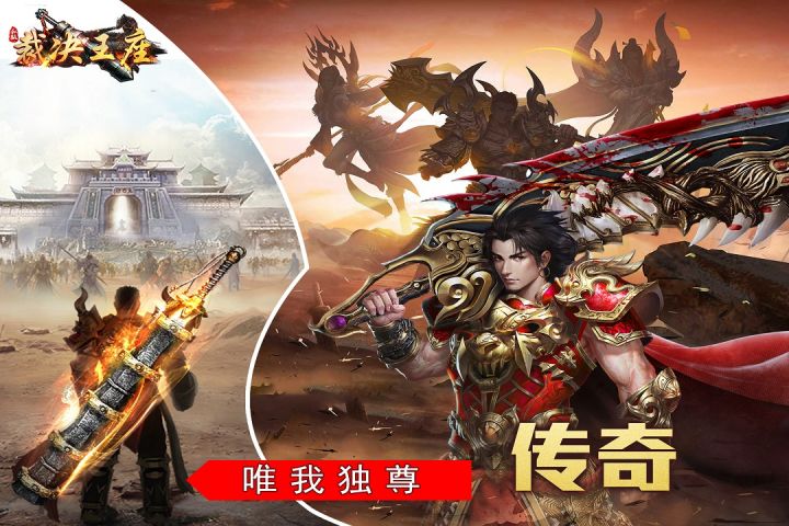 裁决王座截图_4