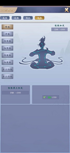 神侠江湖 1.0.3 安卓版截图_2