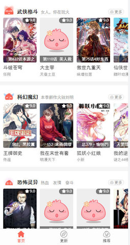 517漫画网app 2.0 安卓版截图_2