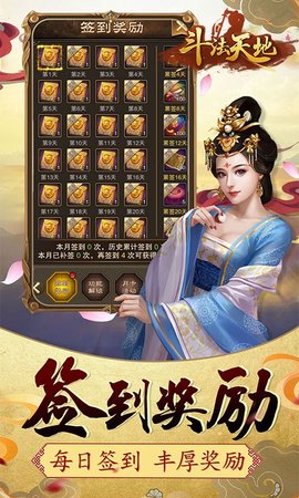 斗法天地官方正版 1.20.1 安卓版截图_2