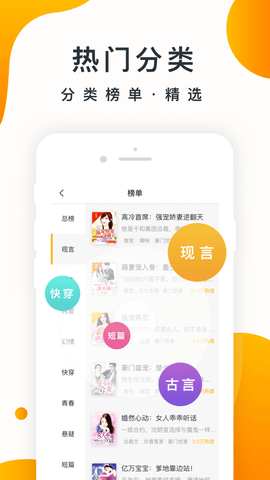 橘子小说 1.0.13 安卓版截图_1