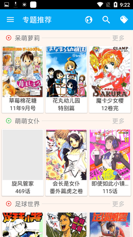 笨鸟漫画app 1.274 安卓版截图_1