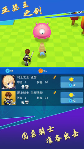 亚瑟王之剑游戏 0.1.0 安卓版截图_3