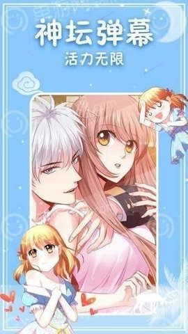爆漫画 5.0.04 安卓版截图_1