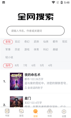 飘香书院 1.0.8 安卓版截图_2