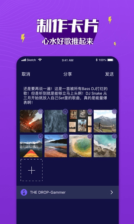 boom音乐 1.1.8 安卓版截图_4